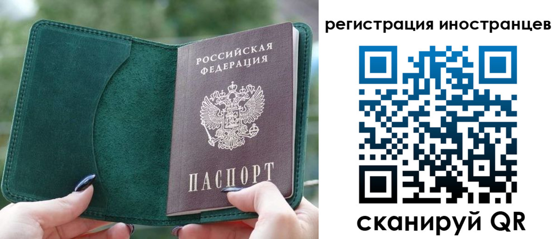 временная регистрация для школы в Полысаево