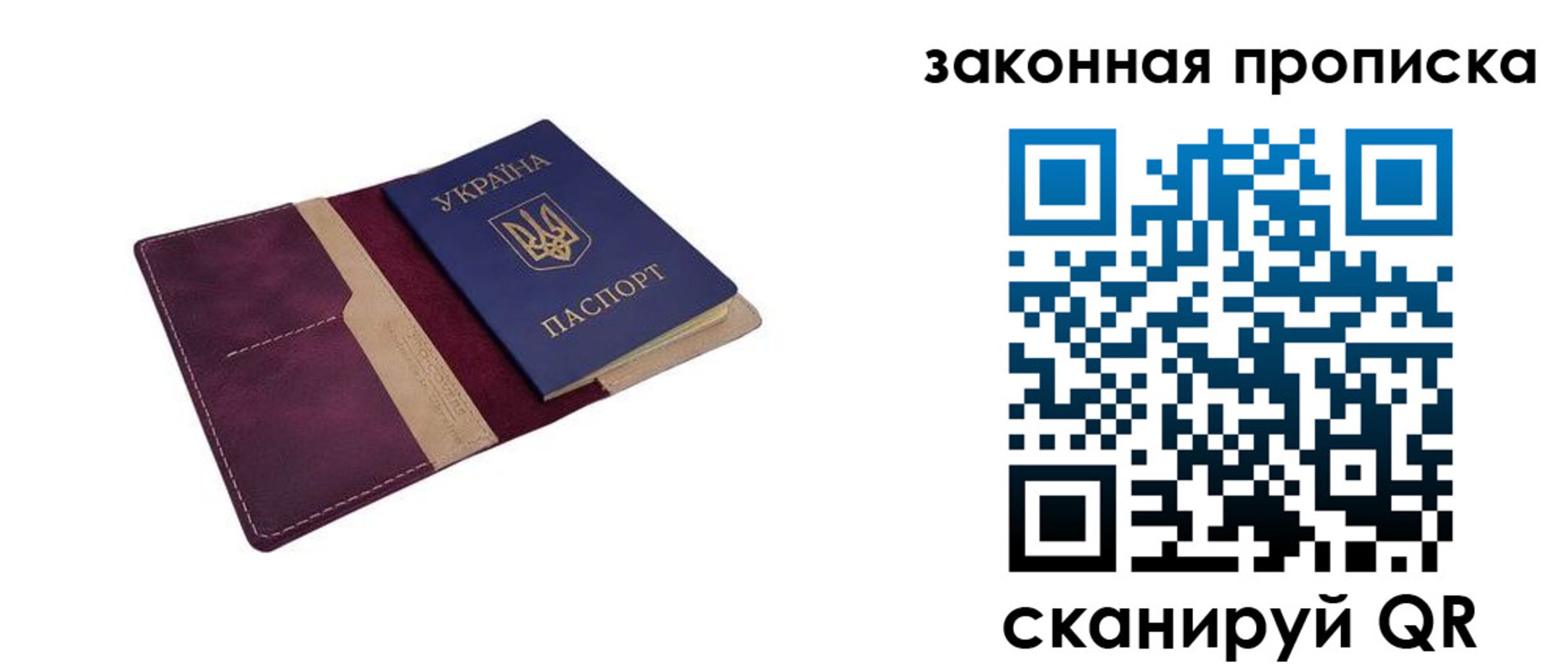 временная регистрация недорого в Полысаево