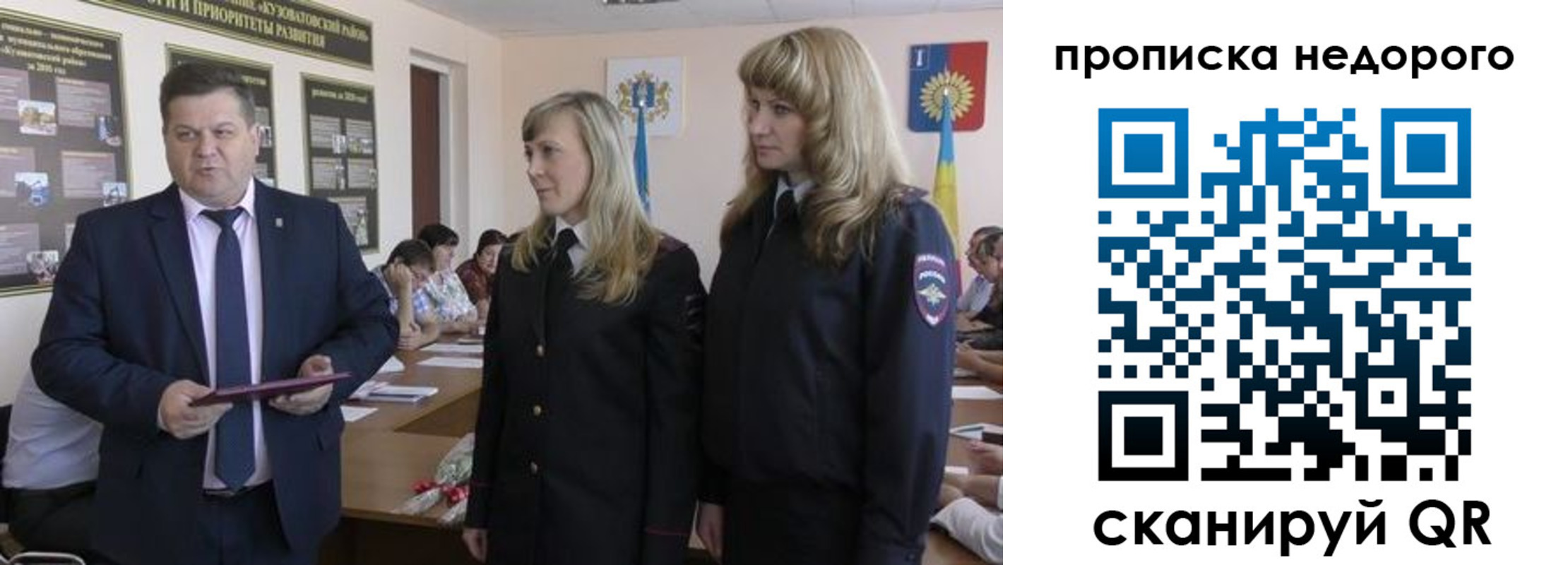 прописка 2025 в Полысаево