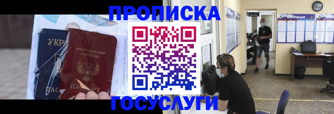 регистрация для школы в Полысаево