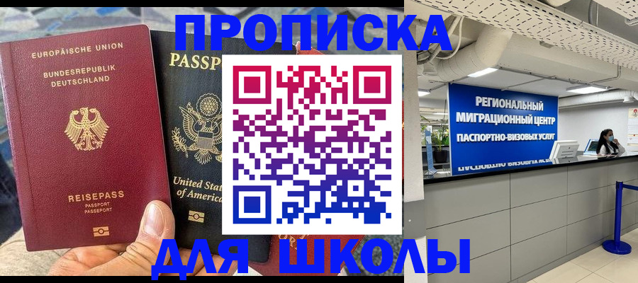 прописка для кредита в Полысаево
