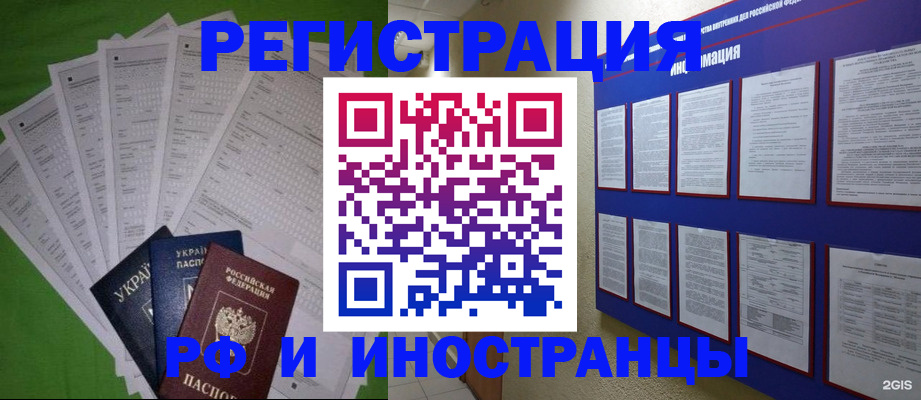 прописка для военкомата в Полысаево