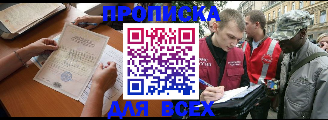 временная регистрация надежно в Полысаево