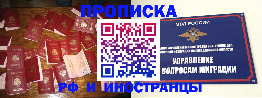 временная регистрация собственник в Полысаево